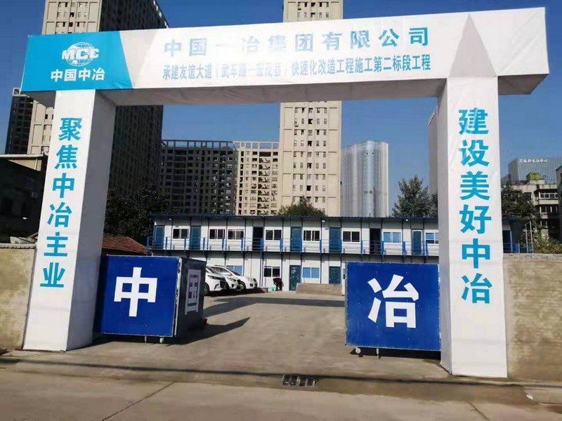 青县工地门头
