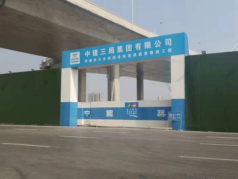 青县建筑工地大门